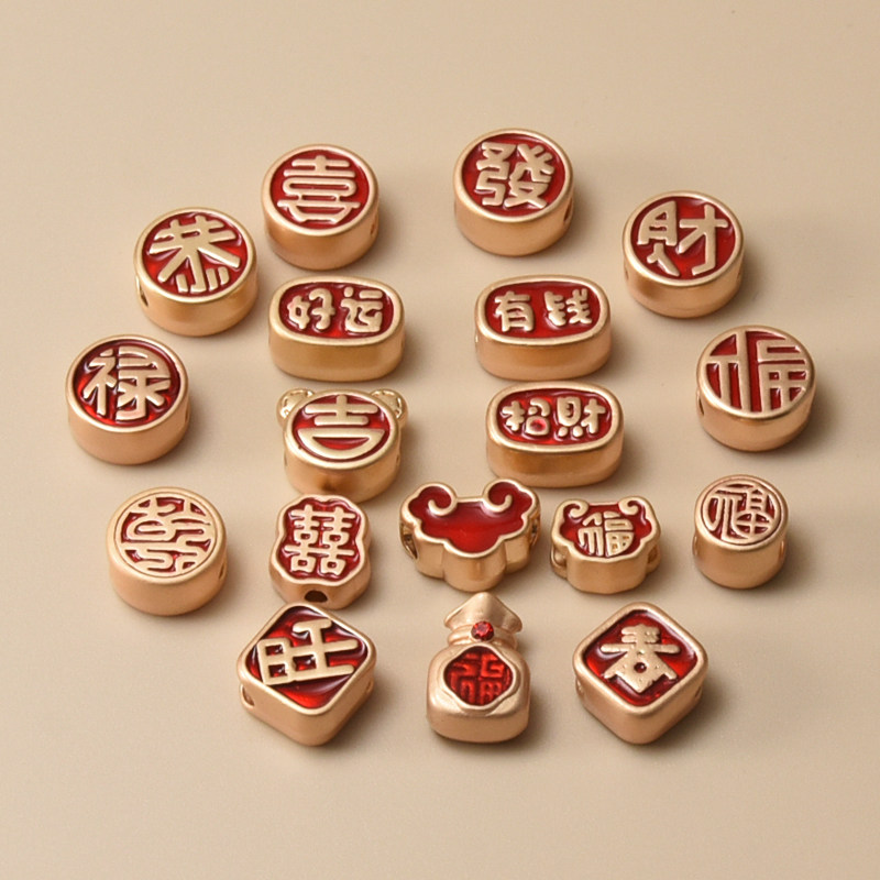 汉字款隔珠配件新品KC哑金滴油金属头绳串珠手链材料皮筋DIY配件