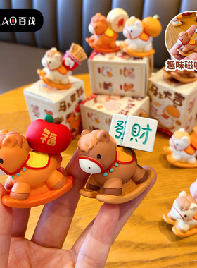 国潮马上有钱小马树脂磁吸摆件