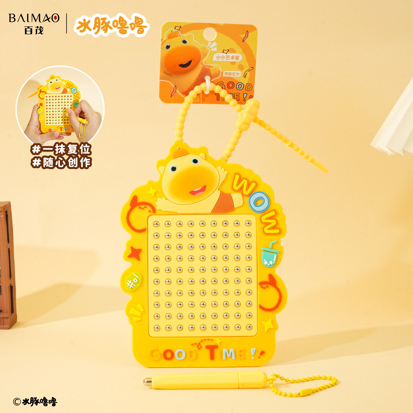 百茂正版谁水豚噜噜磁吸钢珠画板钥匙扣创意可擦写画板书包钥匙链