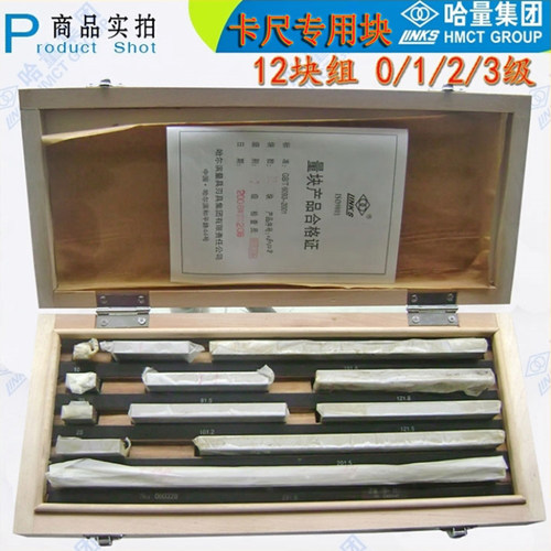 量块千分尺量块哈量卡尺量块
