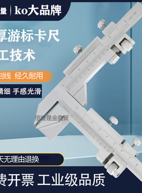 长量广陆齿厚游标卡尺尺厚卡尺