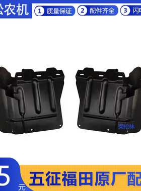 五征缔途DXGX前轮挡泥板挡泥瓦防溅板挡泥罩汽车原厂配件