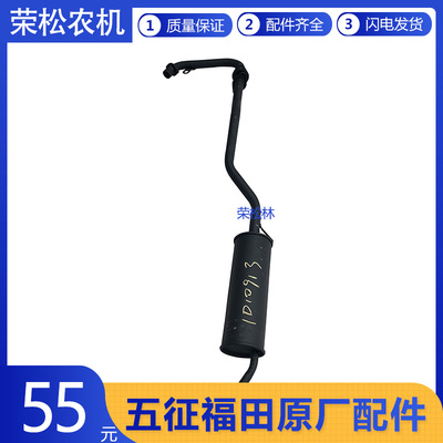 福田五星消音器原厂配件
