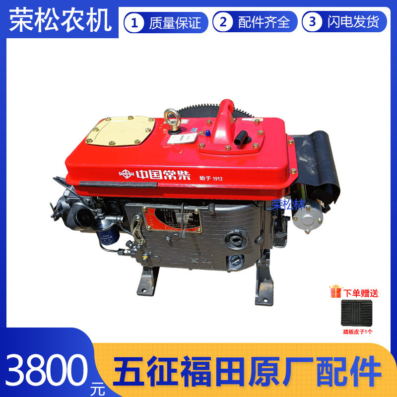 五征柴油三轮车单缸柴油机常柴t25发动机总成原厂配件大全电启动