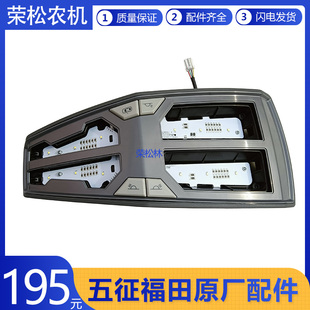 五征奥驰驾驶室室内阅读灯照明灯棚顶灯室内灯汽车原厂配件室内灯