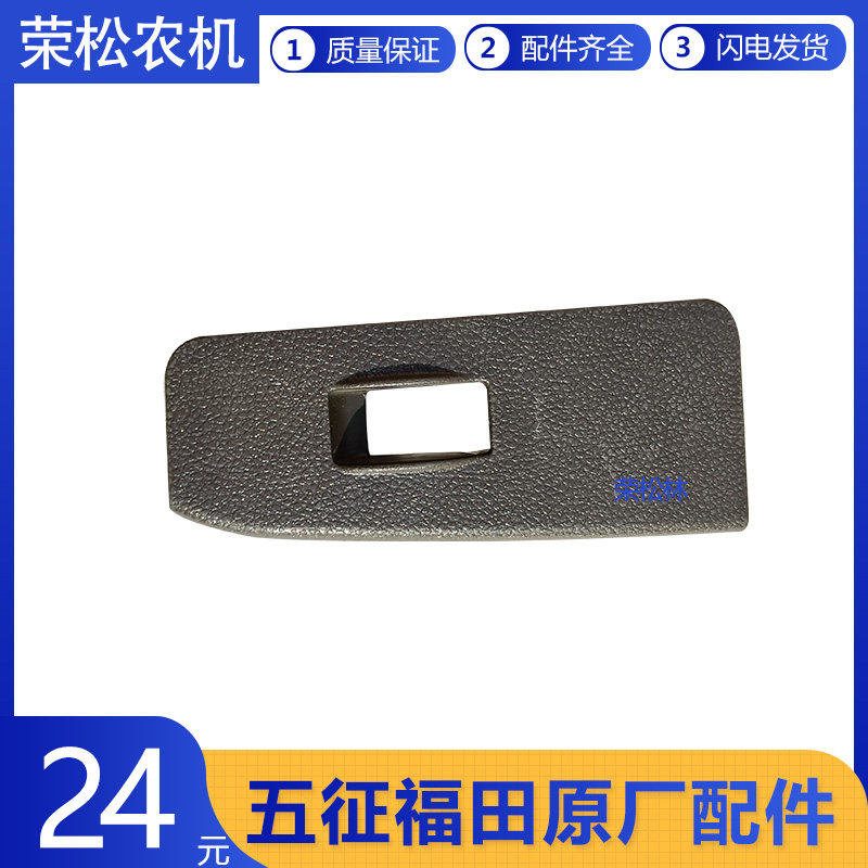 五征飞碟牌奥驰x3x2v3驾驶室门护板装饰盖装饰板汽车原厂配件大全