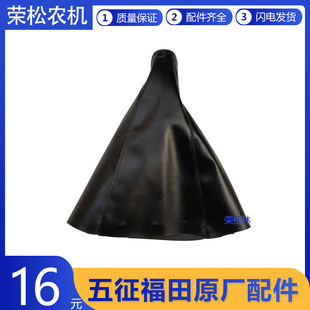 五征奥驰A系挂挡套档位杆防尘套档座套汽车原厂配件变速护罩防尘