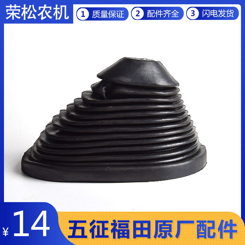 五征飞碟汽车原厂配件奥驰1800 2000挂挡护罩变速杆防尘罩档杆套