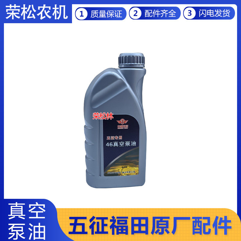 五征三轮车真空泵油奥翔助力润滑油发电机原厂配件真空泵润滑油,农机/农具/农膜,农机配件,淘宝优惠券,粉丝福利购,淘宝优惠卷
