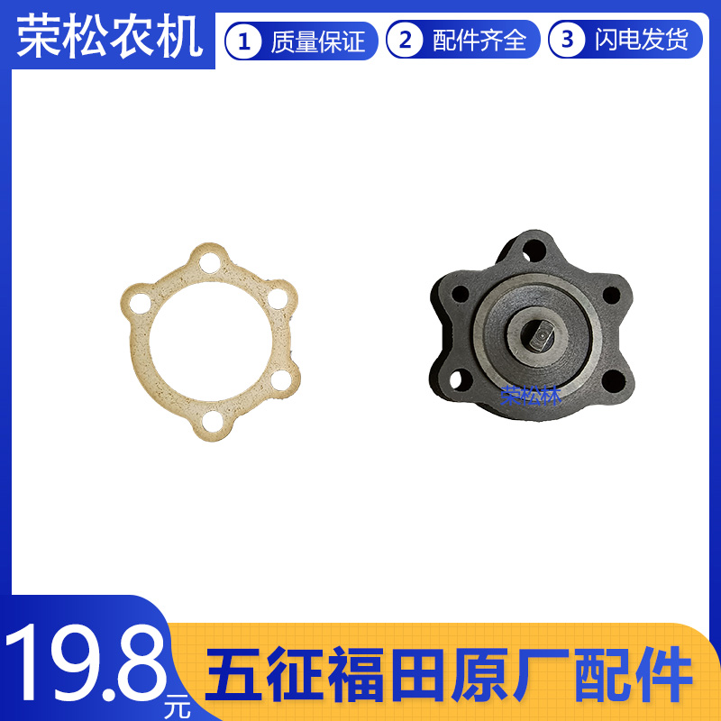 五征机油泵总成原厂配件