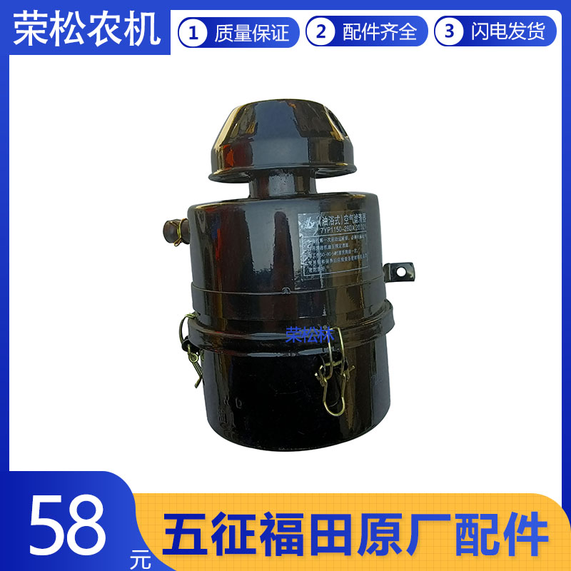 五征空气滤清器原厂配件