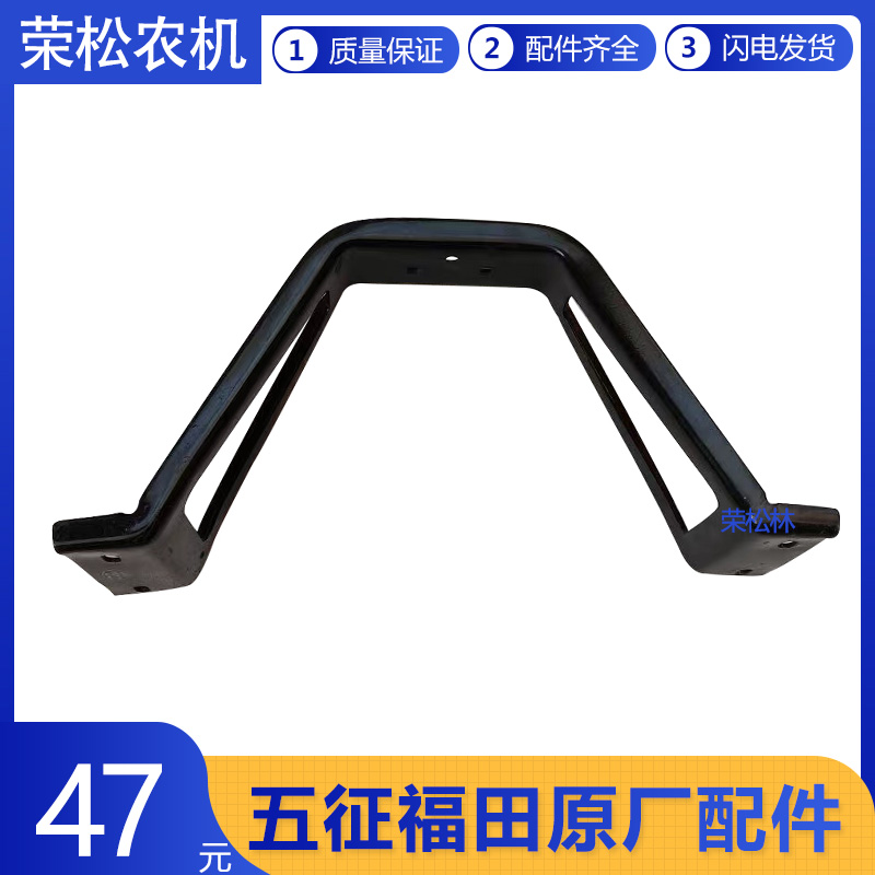 五征缔途变速箱吊架原厂配件