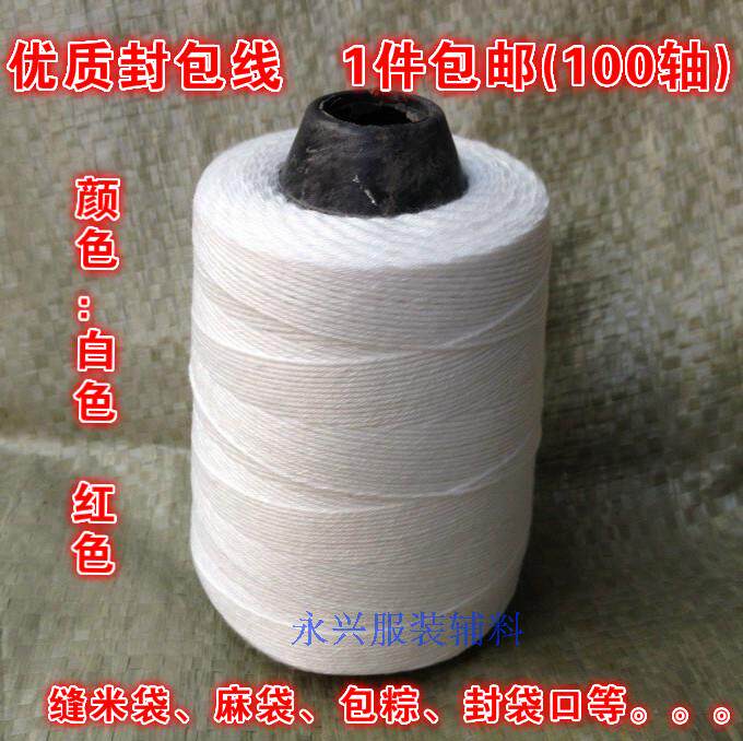 大化封包机专用线封袋米袋宝塔线图片