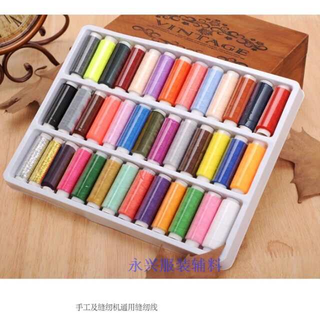 39色针线盒套装赠品DIY手工缝纫机线家用手缝小线布线包邮12/24色