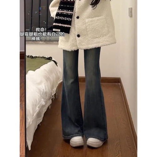 高腰显瘦不贴腿小个子喇叭裤女