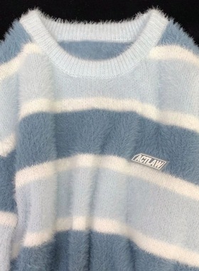 美式复古奶fufu蓝色条纹软糯仿貂绒毛衣打底衫女学院风套头针织衫