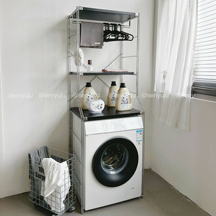 304不锈钢洗衣机上方置物架包豪斯厨房小冰箱收纳架落地阳台储物