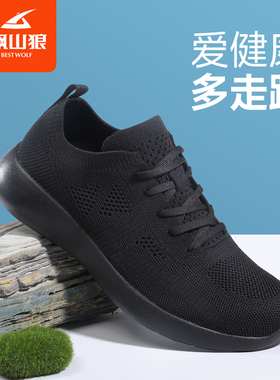 飙山狼2024夏季男女轻便舒适超轻薄镂空单网休闲鞋AX26928、22972