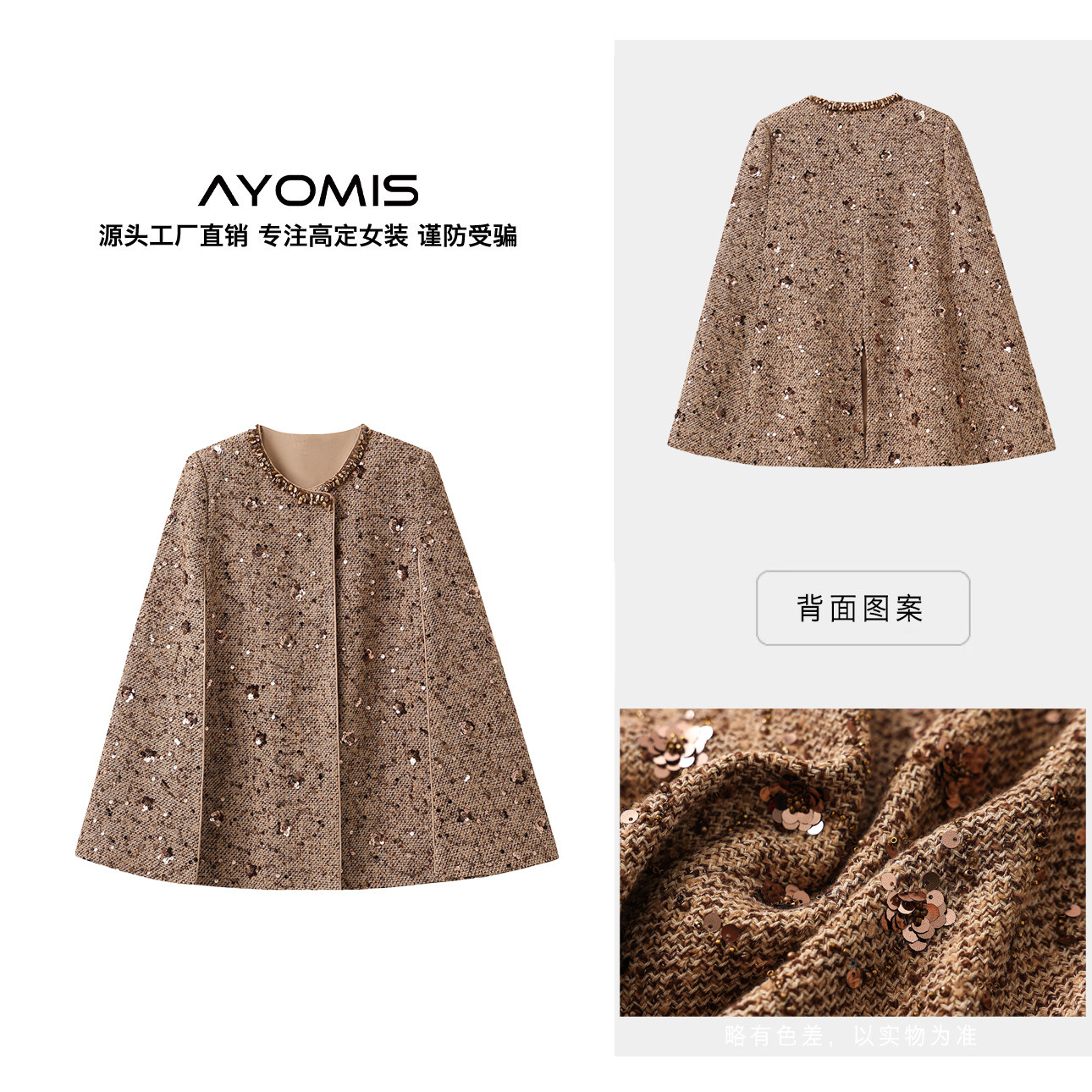 【AYOMIS】重工设计感斗篷大衣2025秋季亮片钉珠花朵粗纺风衣外套