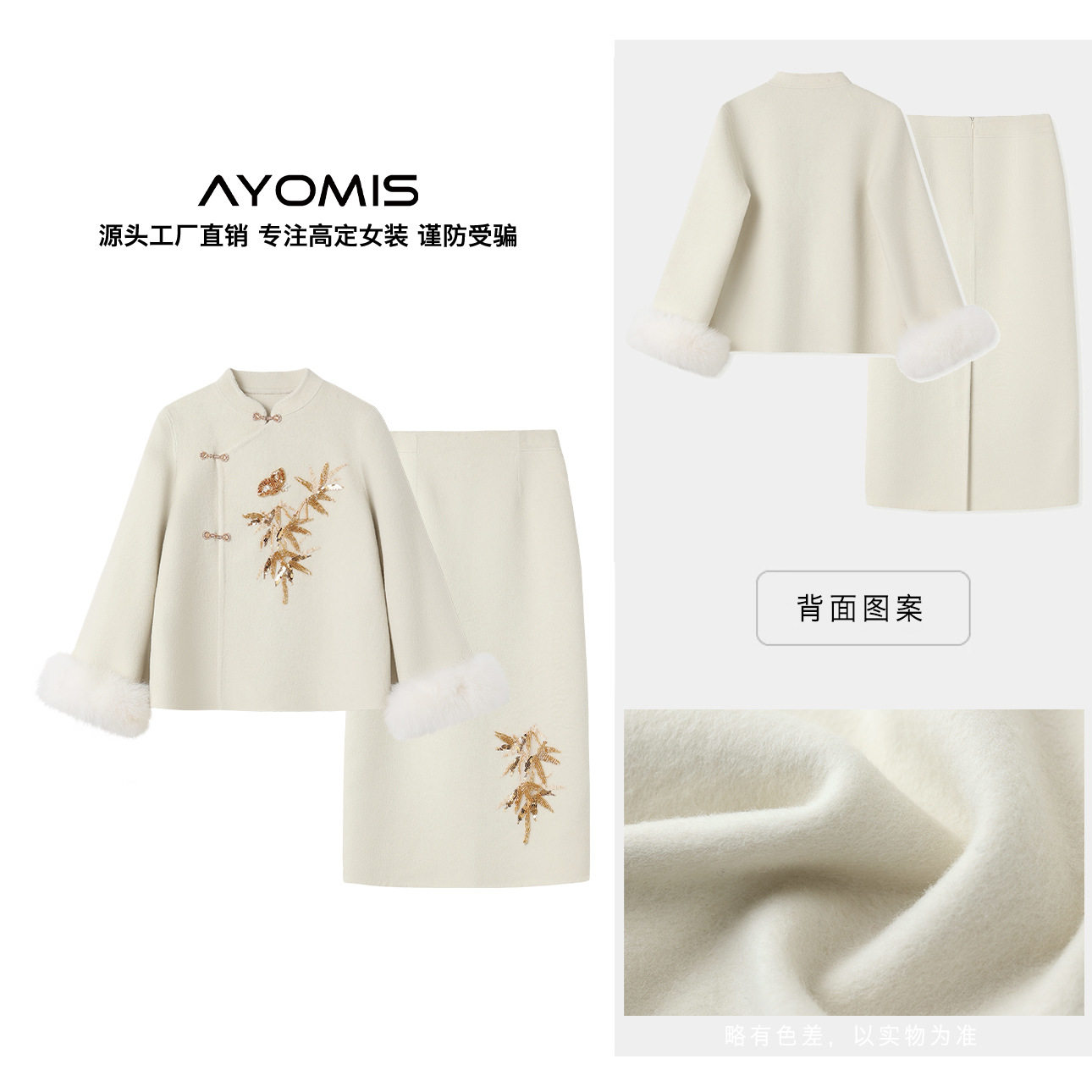 【AYOMIS】金竹吟~新中式气质竹纹亮片刺绣外套+半裙国风毛呢套装,女装/女士精品,汉服套装,淘宝优惠券,粉丝福利购,淘宝优惠卷