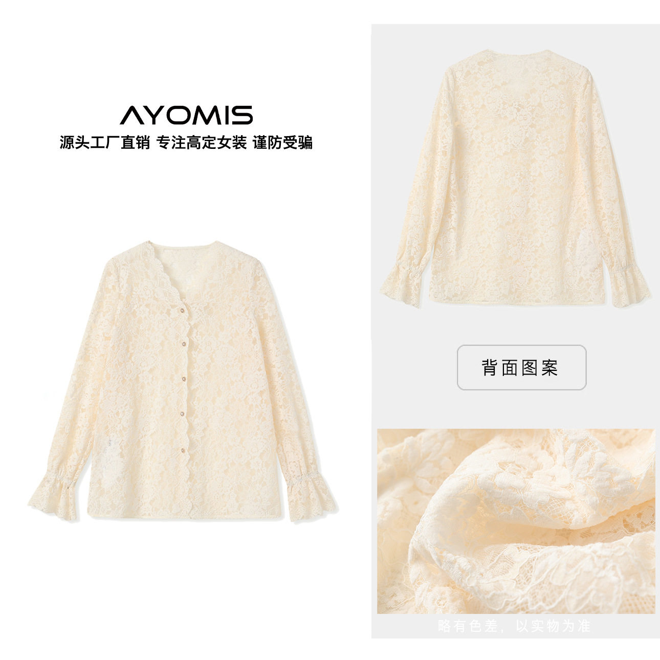 【AYOMIS】新中式蕾丝打底衬衫2026早春法式喇叭袖单排扣透肤上衣,女装/女士精品,上衣,淘宝优惠券,粉丝福利购,淘宝优惠卷