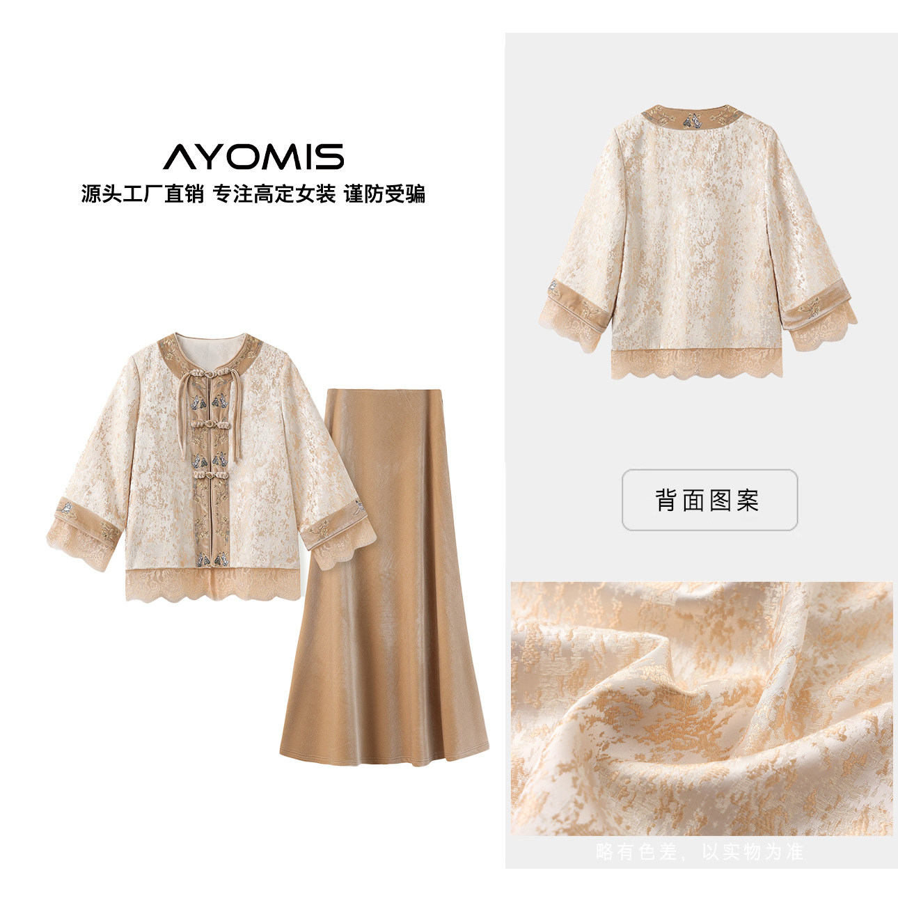 【AYOMIS】金屏序~新中式贵气感提花刺绣拼接蕾丝短外套/半身长裙