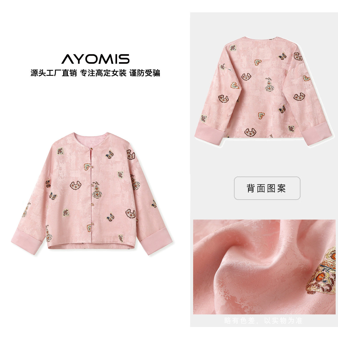 【AYOMIS】原创设计新中式人丝刺绣刺绣国风外套2026早春汉服上衣,女装/女士精品,汉服上装,淘宝优惠券,粉丝福利购,淘宝优惠卷