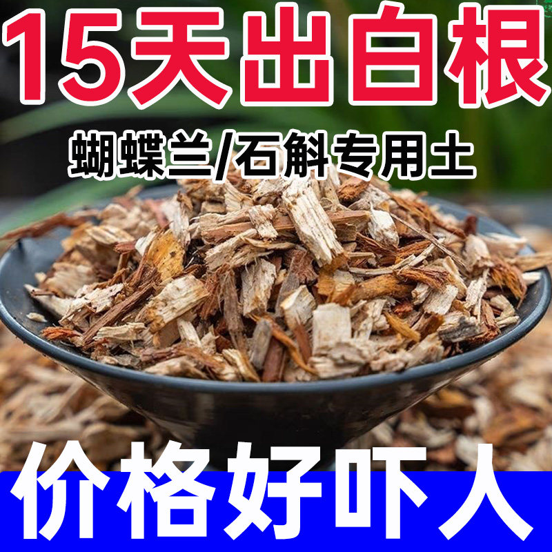 兰花专用杉木屑兰花植料