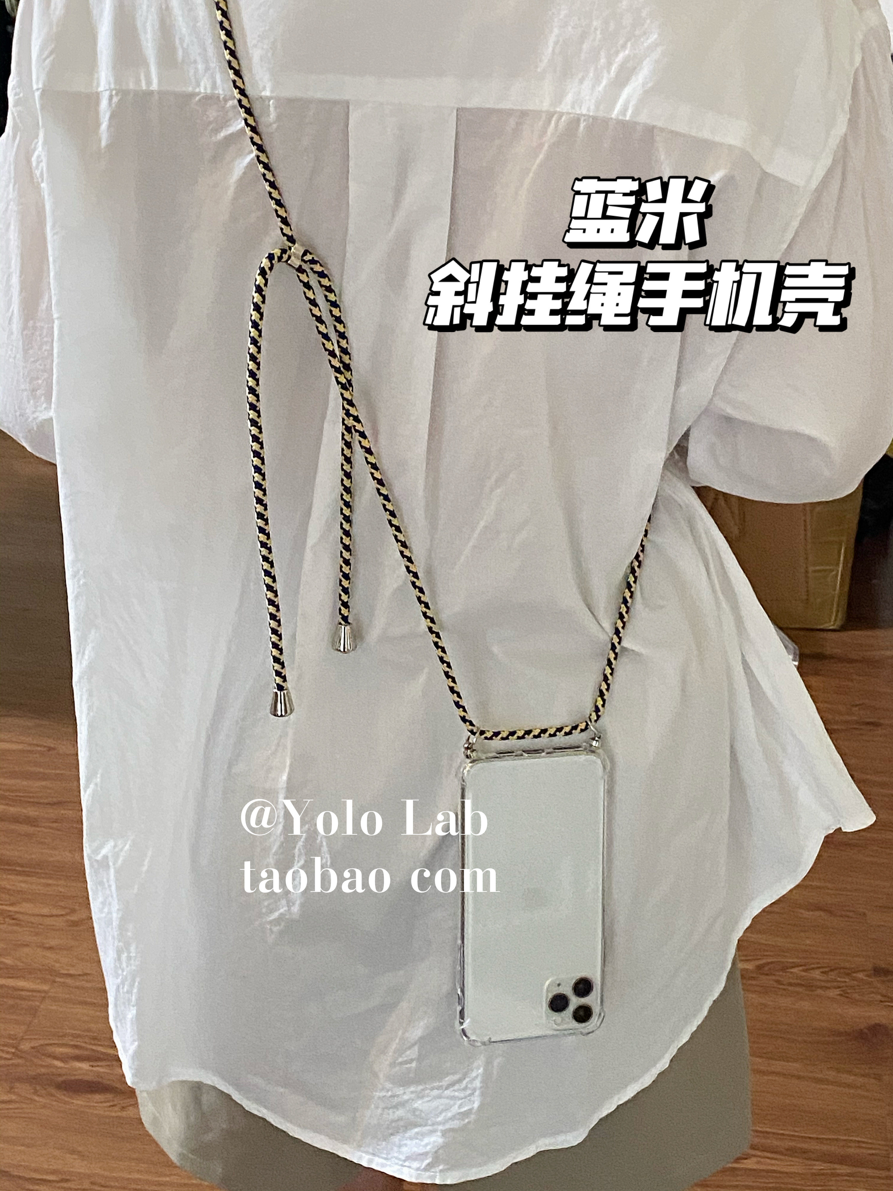 气质蓝米ins斜挎绳手机壳