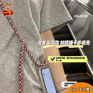 孔孝真透明斜挎绳背带手机壳女适用iphone14防摔12苹果13华为防摔15promax