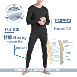 冬季 美利奴羊毛保暖内衣17.5微米400GSM男士 户外基础层 RUN SHEEP