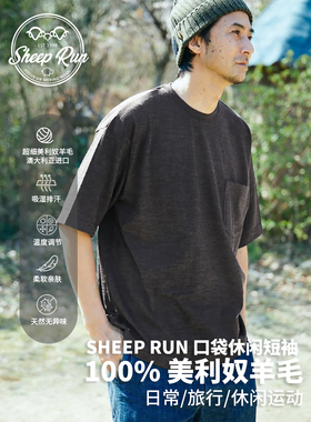 新款美利奴羊毛短袖T恤口袋款SHEEP RUN男女运动休闲上衣吸湿排汗