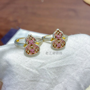 纯银9999纯银葫芦戒指女立体活口描金精致花朵指环国风手饰 福韵