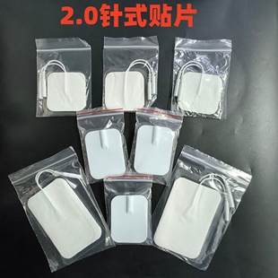 水凝胶电极贴片理疗电极贴片按摩无纺布电极贴片中频理疗仪硅胶片