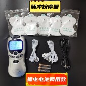 健康使者多功能按摩器数码 经络仪脉冲全身位按摩仪家用