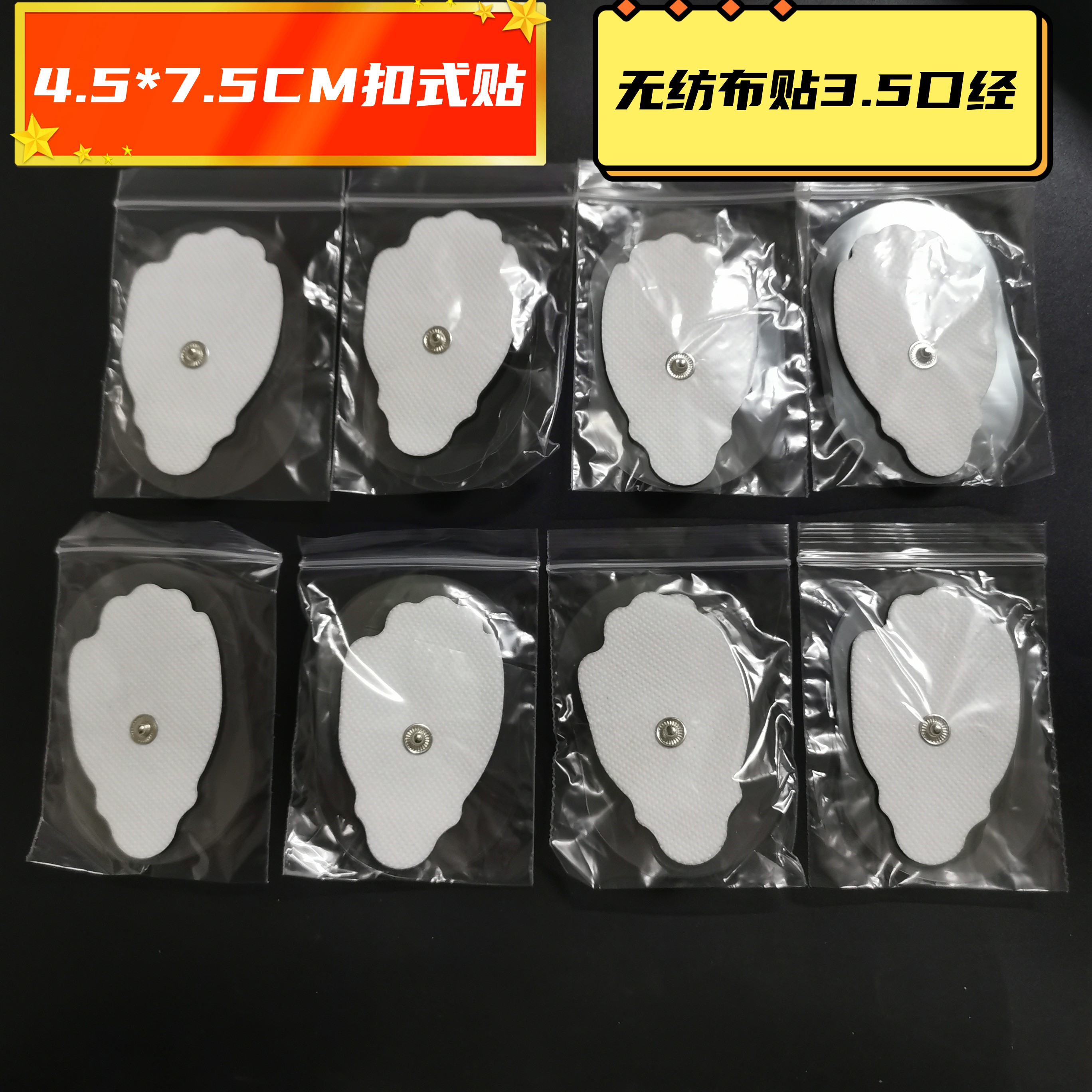 家用无纺布贴片数码经络按摩器全身颈椎扣式通用电极贴片脉冲按摩 个人护理/保健/按摩器材 MINI按摩器/按摩贴 原图主图