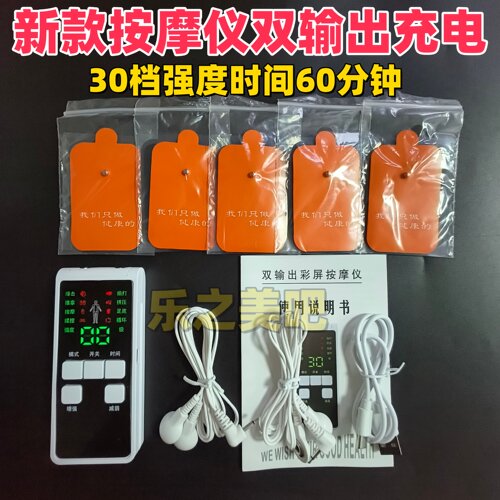 新款双输出肩颈全身按摩器