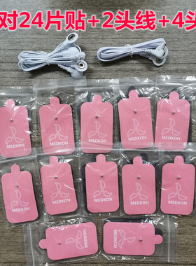 家用扣式导线经络按摩器