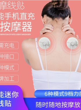 线控智能迷你按摩器6种模式9档