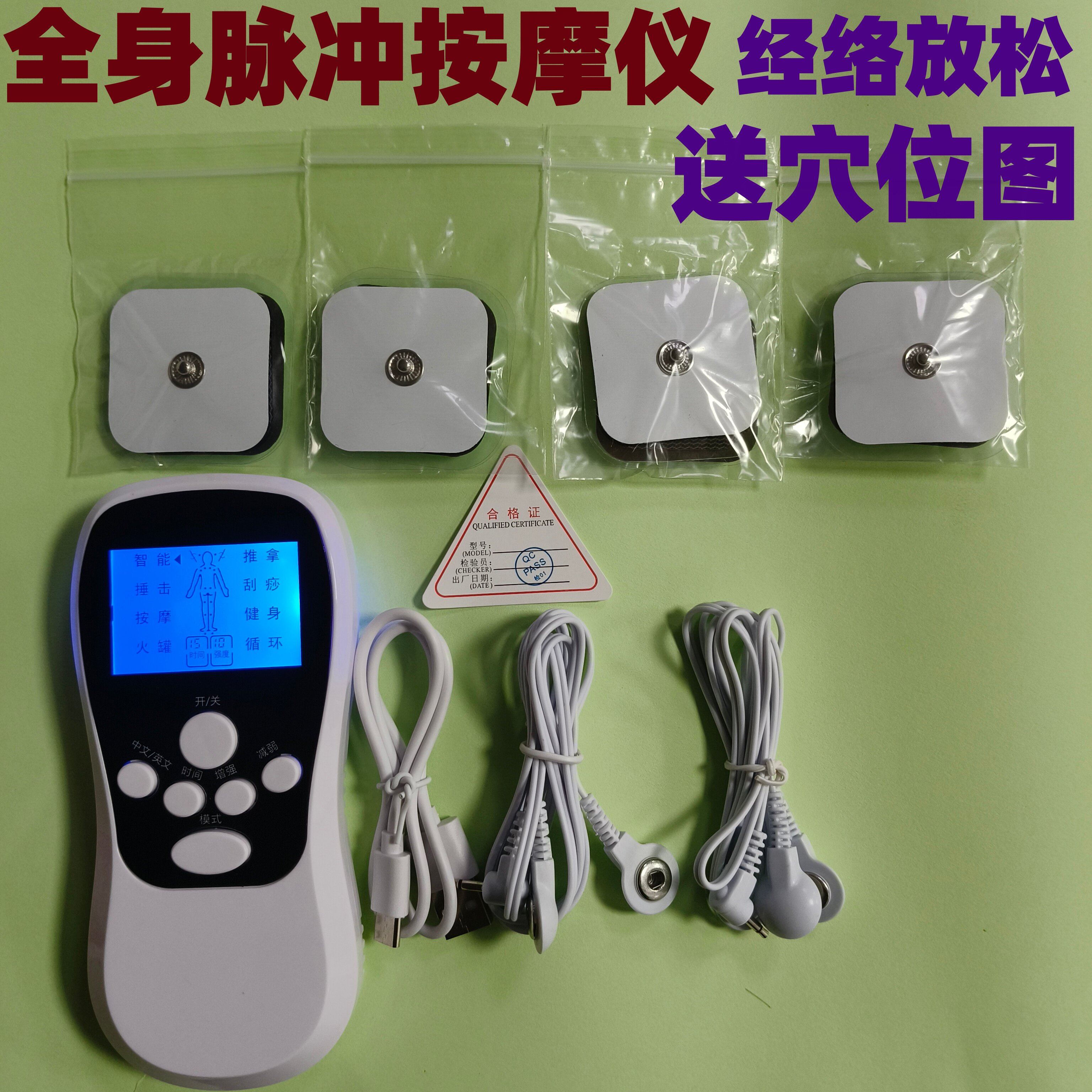 多功能充电数码养生按摩仪