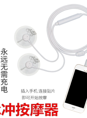 插手机使用方便脉冲颈椎按摩器