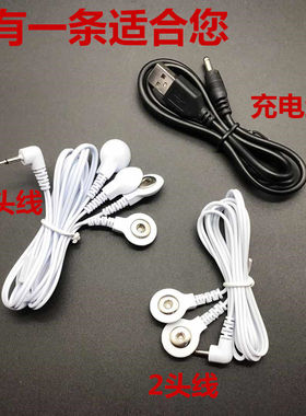 25mm扣式导线经络硅胶针灸理疗器