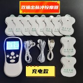 家用充电按摩仪双输出数码 经络颈部颈椎肩颈腰背按摩器脉冲按摩
