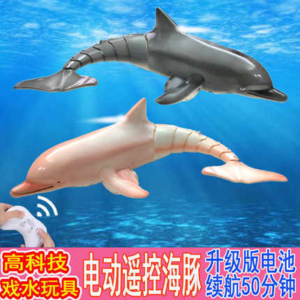 仿真遥控海豚鲨鱼大白鲨玩具可下水儿童男女孩戏水户外玩具遥控船