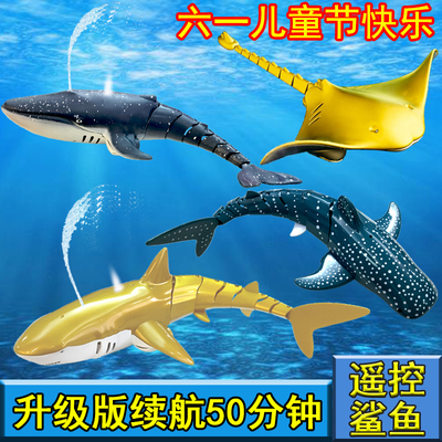 电动遥控鲨鱼仿真男孩玩具