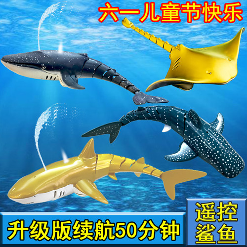 电动遥控鲨鱼仿真男孩玩具