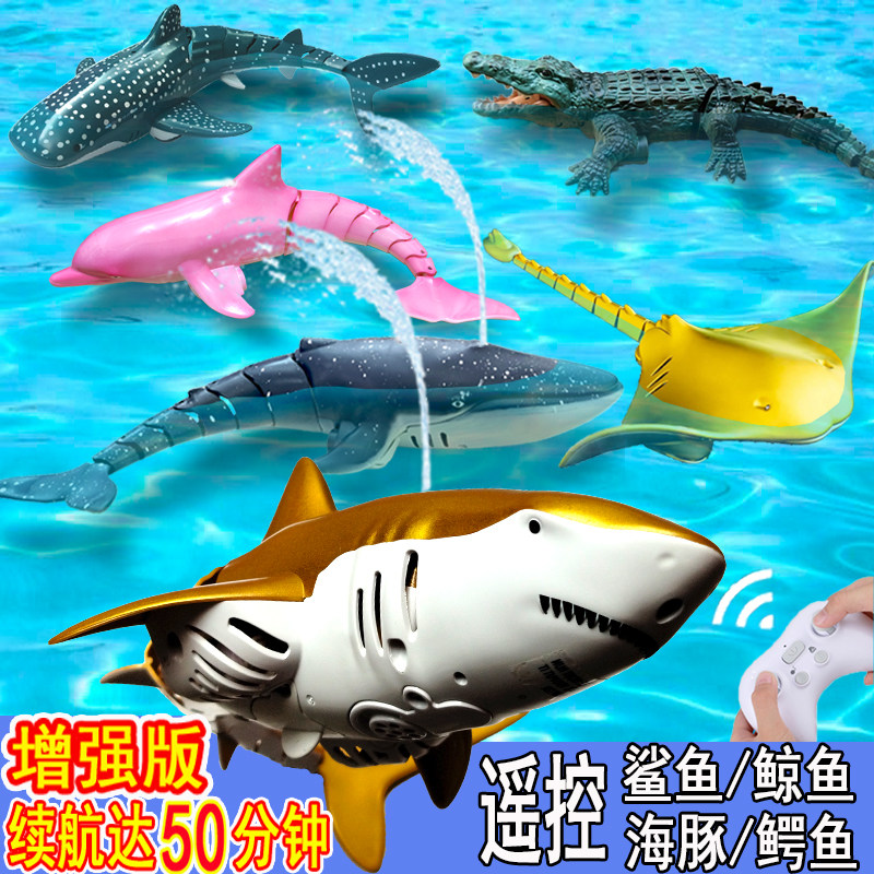 抖音同款遥控鲨鱼鲸鱼大白鲨遥控船充电动仿真可下水男孩游泳玩具