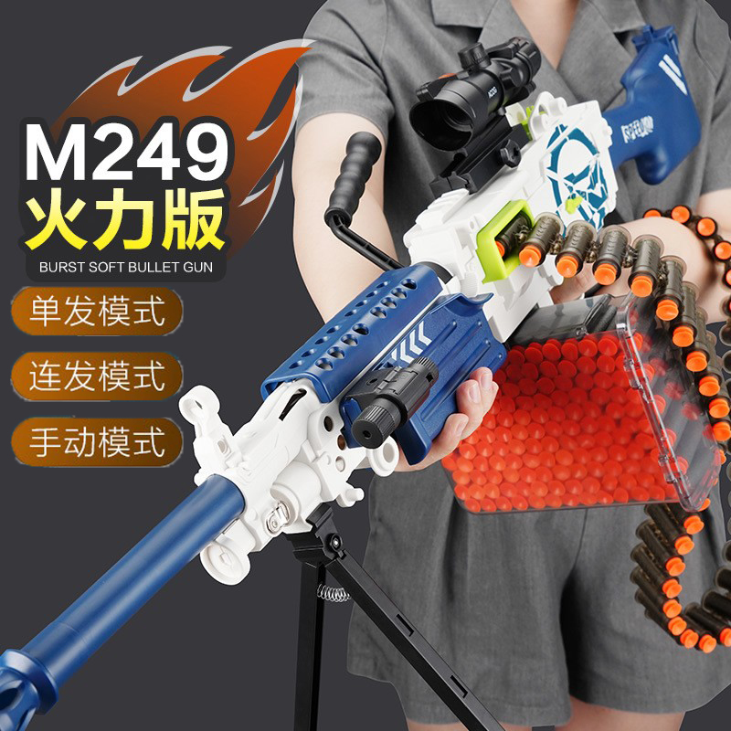 手自一体玩具枪软弹枪大菠萝