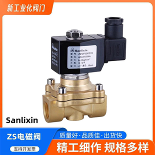 余姚三力信常闭电磁阀 AC220V 水阀气阀