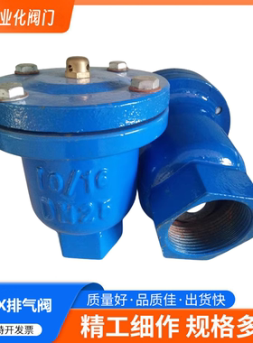P11X-10丝口铸铁自动快速进排气阀 QB1丝扣排气吸气双用阀DN15-50